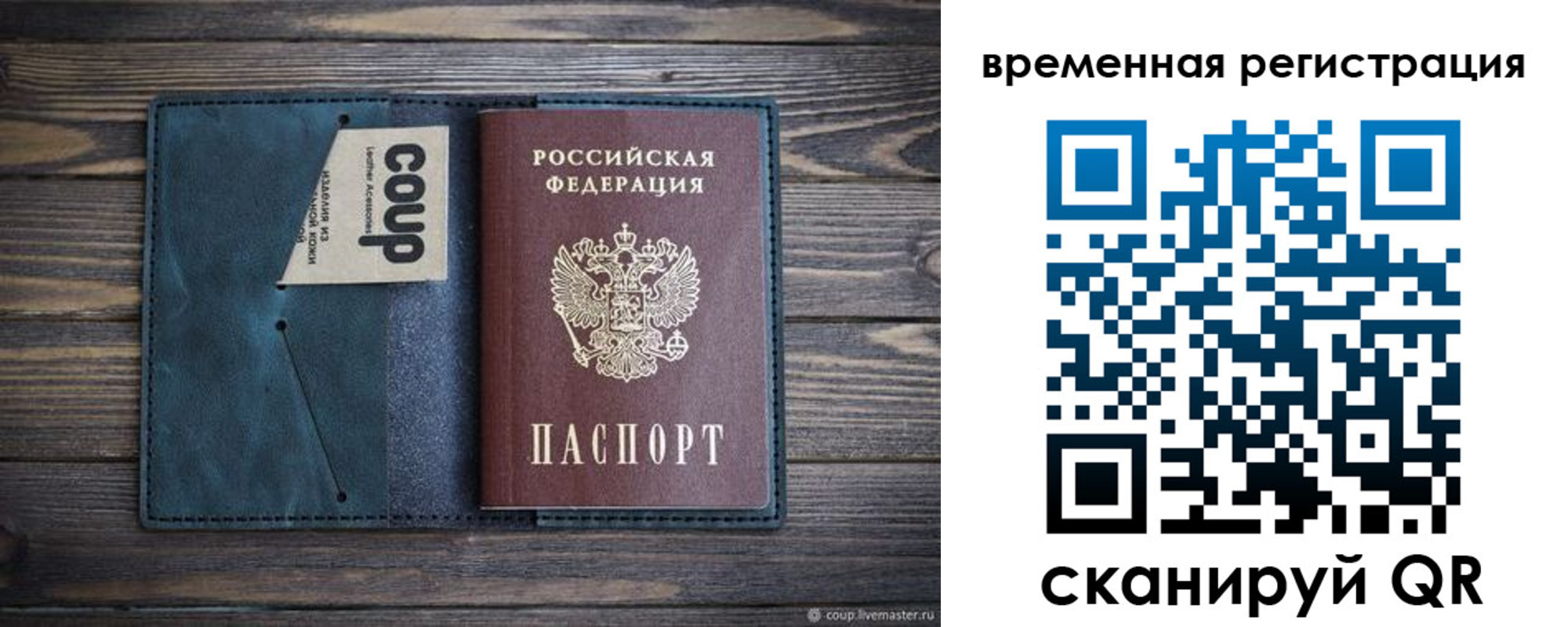 прописка 2025 в Сясьстрое