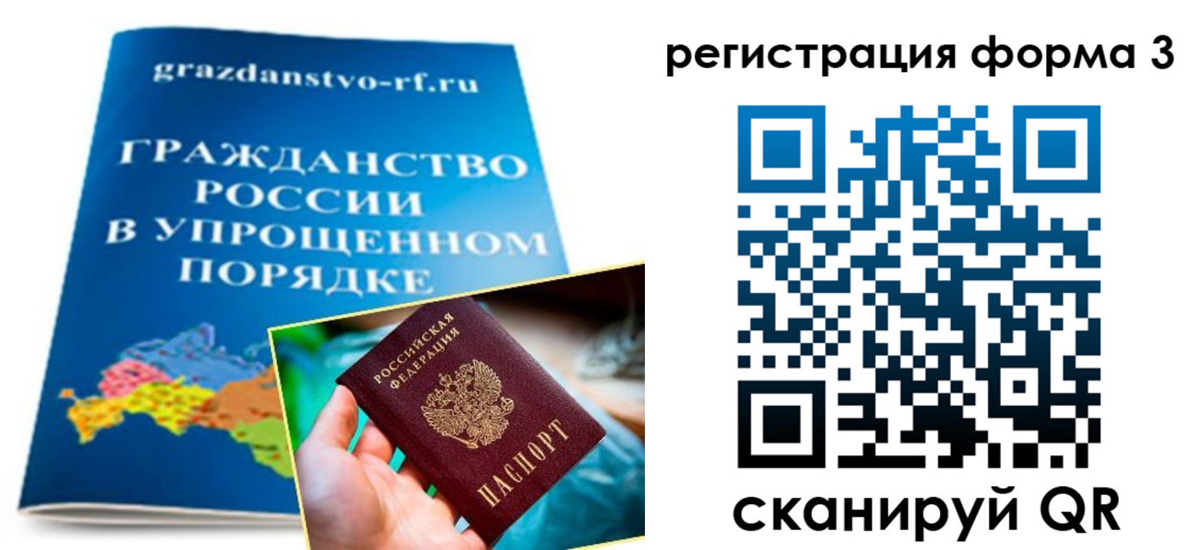 прописка регистрация в Сясьстрое